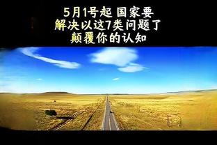 孔德昕：篮网阵地战拿快船的五小换防没办法 他们一打一能力太弱